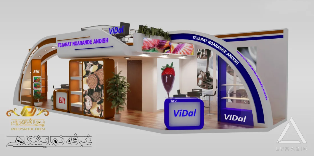 غرفه نمایشگاهی الیت