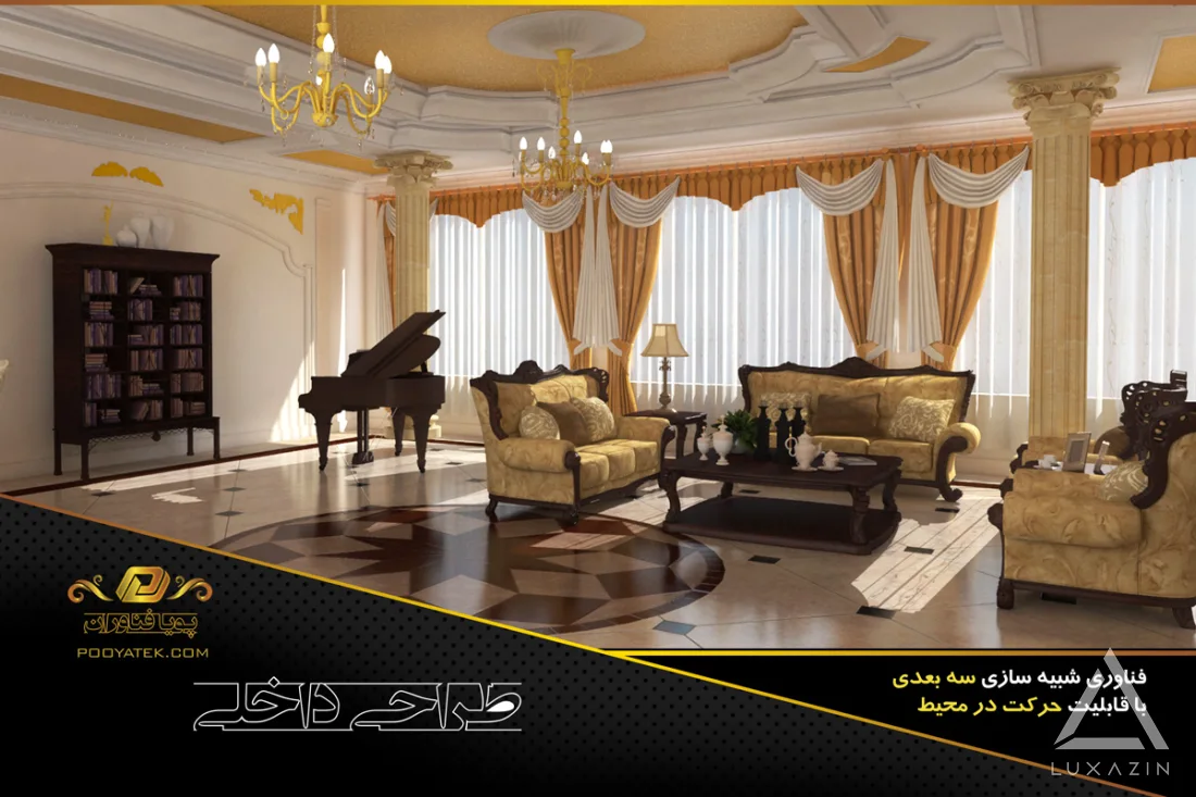 طراحی دکوراسیون داخلی  آقای سلیمی