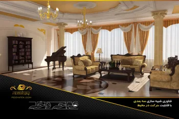 طراحی دکوراسیون داخلی  آقای سلیمی